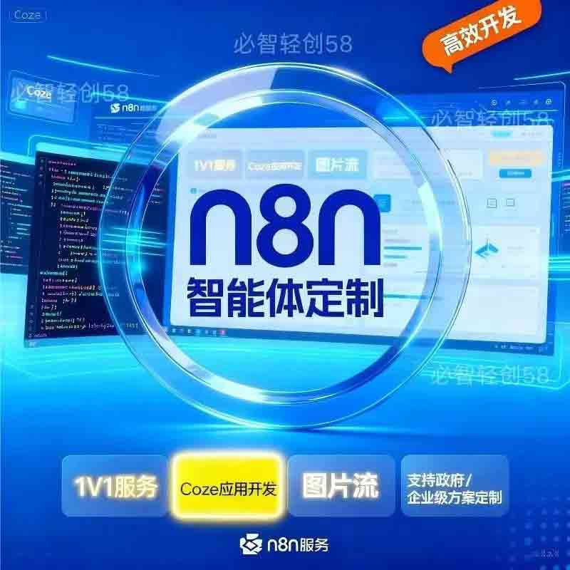 AI智能体定制开发Coze扣子工作流搭建知识库Dify本地部署大模型