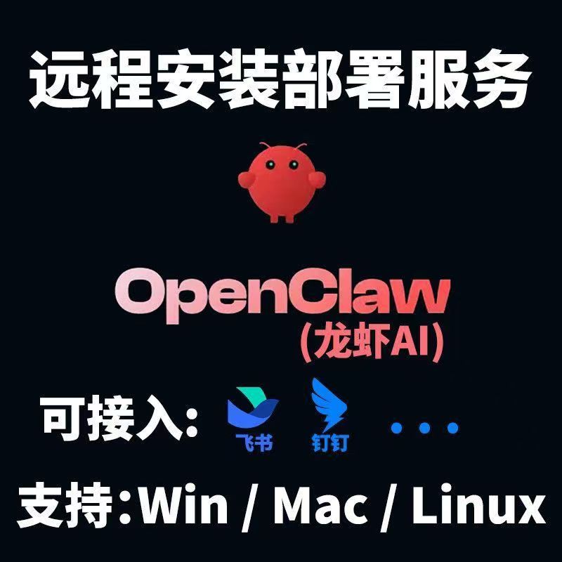 openclaw远程安装